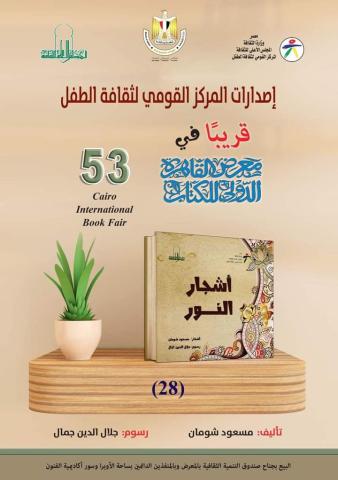 ايكونوميست