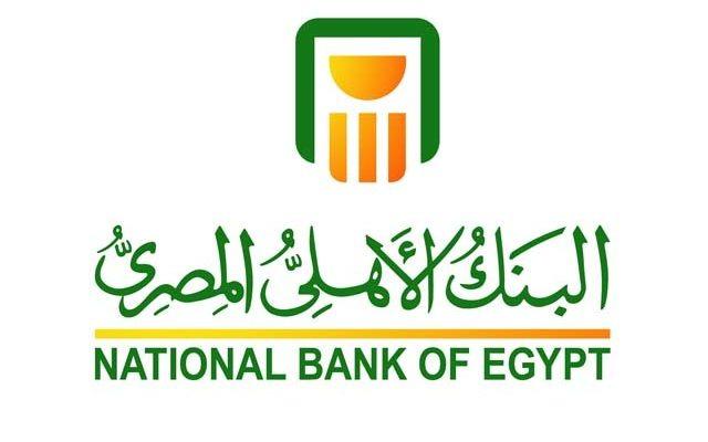 تعاون مشترك بين ”البنك الأهلى المصرى” و شركة ”جيديا”