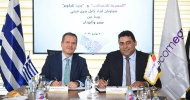 المصرية للاتصالات تعلن عن تعاون لبناء كابل بحرى يربط مصر واليونان