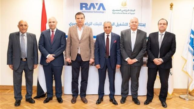 البنك الزراعي المصري يفتتح مركز البيانات ويمتلك لأول مرة نظاما تكنولوجيا لتحسين جودة خدماته المصرفية