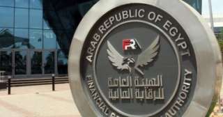 الرقابة المالية توافق على شطب تسجيل صندوق الادخار للعاملين بسيتى بنك إن أيه مصر