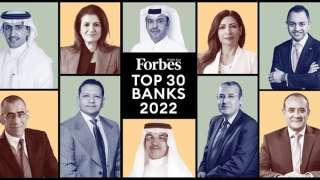 فوربس الشرق الأوسط تكشف عن أقوى 30 بنكا في الشرق الأوسط لعام 2022