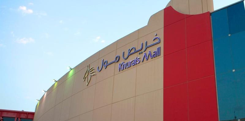 ايكونوميست