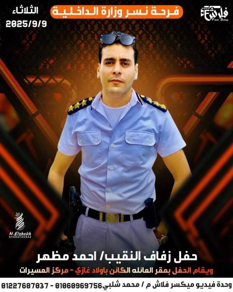 ايكونوميست
