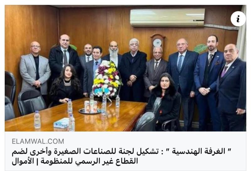 ايكونوميست