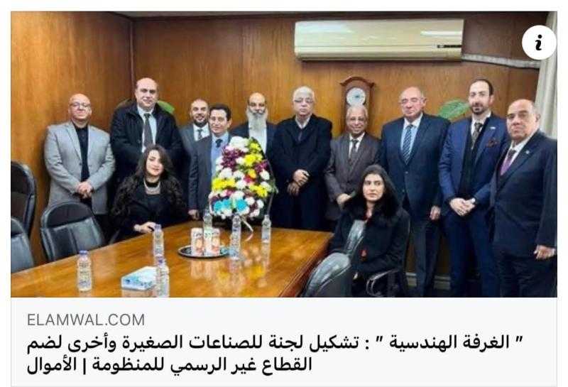 ” الغرفة الهندسية ” : تشكيل لجنة للصناعات الصغيرة وأخرى لضم القطاع غير الرسمي للمنظومة وشعبه بناء السفن