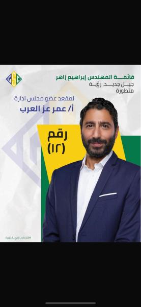 ايكونوميست