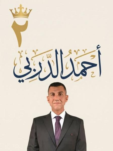 ايكونوميست