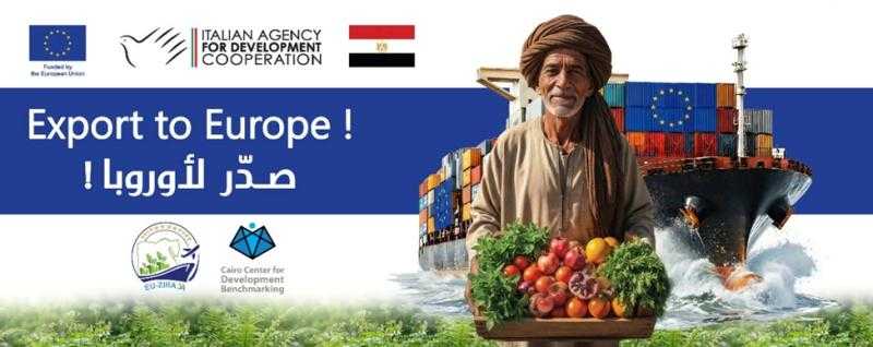 الاتحاد الأوروبي والوكالة الإيطالية للتعاون من أجل التنمية يدعمان تدريبًا متخصصًا لفاحصي الحجر الزراعي لتعزيز جودة صادرات الموالح المصرية