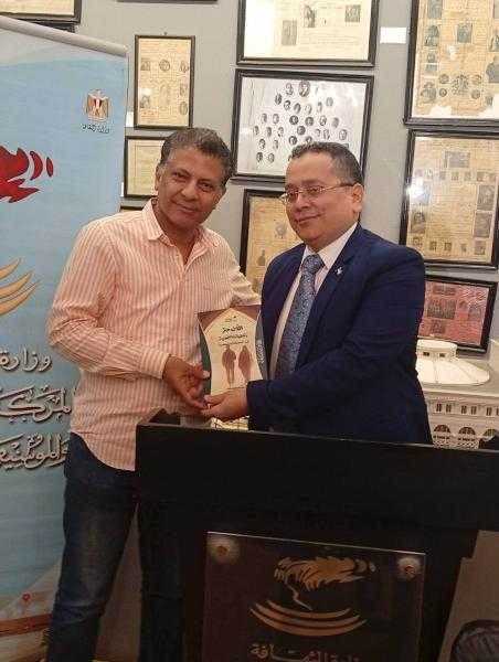 بالصور.. حفل توقيع كتاب ”الأضرحة وتجلياتها الرمزية في المعتقدات الشعبية” بالمتحف القومي للمسرح والموسيقى والفنون الشعبية بالزمالك.