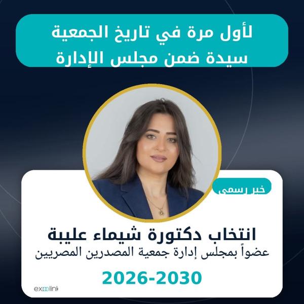 ايكونوميست