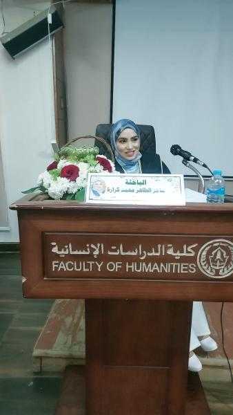 حصول د. هاجر الطاهر كرارة على درجة الدكتوراة مع مرتبة الشرف