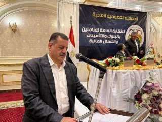 أجمل التهانى للاستاذ عادل عمران رئاسة النقابة العامة للعاملين بالبنوك والتأمينات والاعمال المالية