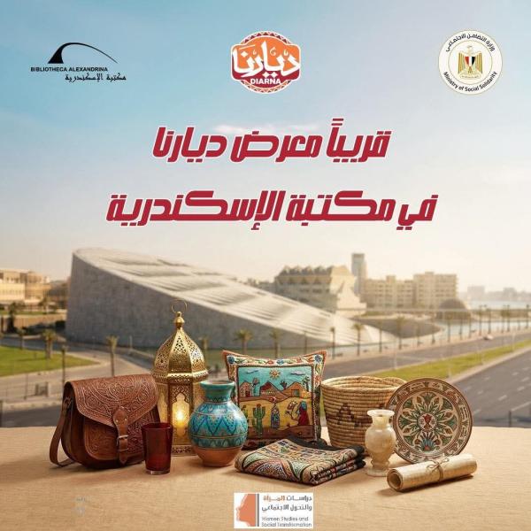 ايكونوميست