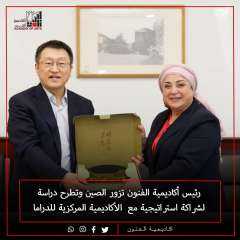 رئيس أكاديمية الفنون تزور الصين وتطرح دراسة لشراكة استراتيجية مع ” الأكاديمية المركزية للدراما ”