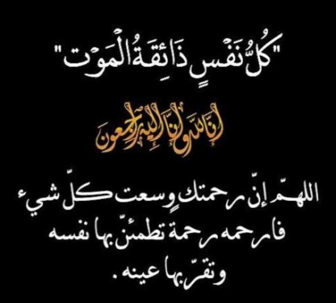 خالص العزاء فى وفاة شقيق الاستاذ الدكتور سوسن مرسي رئيس جامعة ميريت بسوهاج